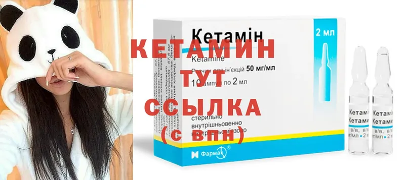 Кетамин ketamine  как найти   Котово 