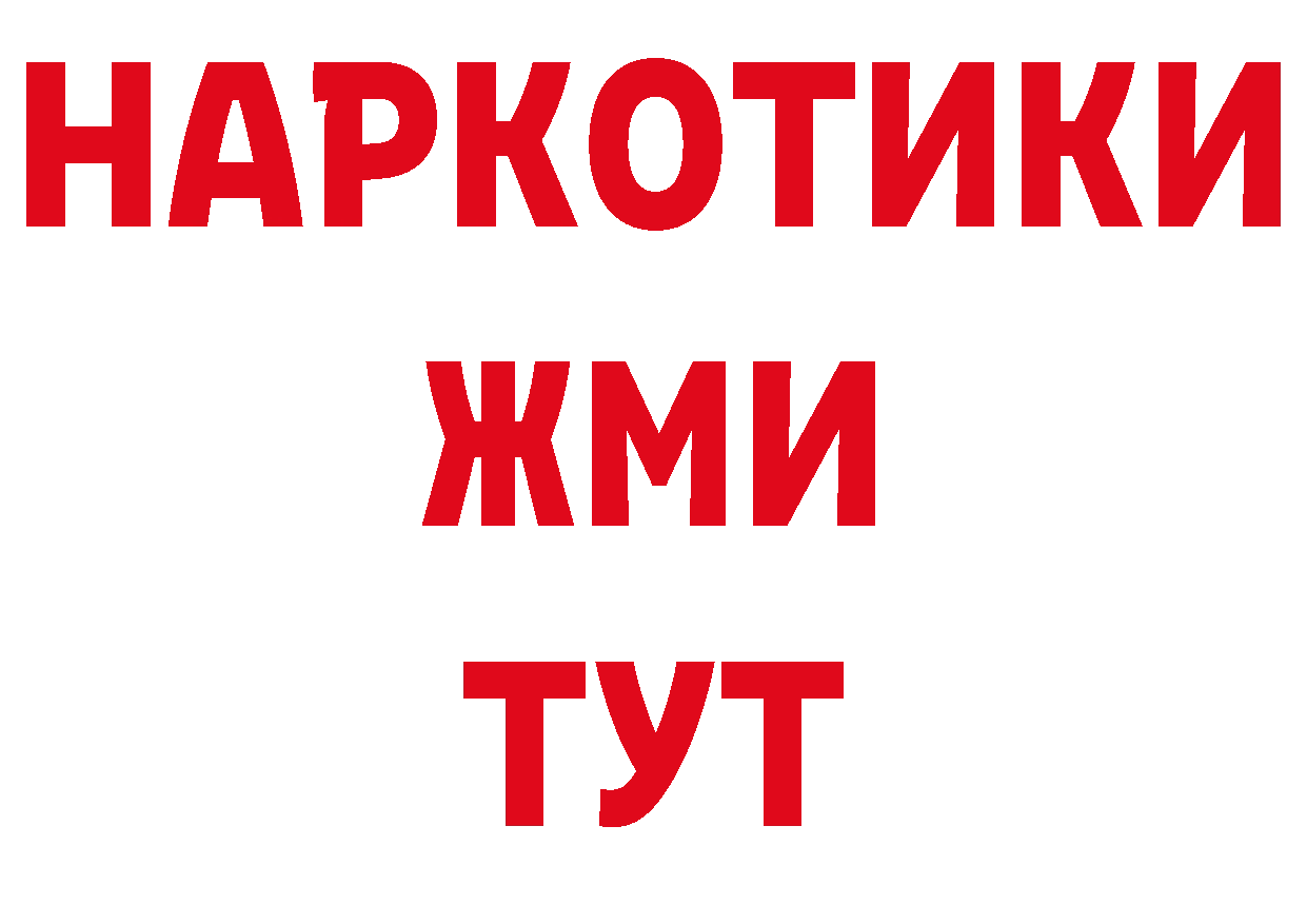 Магазин наркотиков площадка как зайти Котово